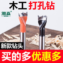 2025新款35木工开孔器 铰链木门木头木板门锁桌面 打孔钻头套装