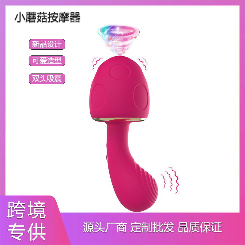 New small mushroom heating sucking device female clitoral sucking masturbation stick G-spot massage stick adult sex toys