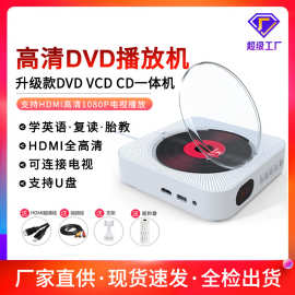 可创dvd播放器壁挂蓝牙音响CD机DVD英语胎教学习机CD播放器带收音