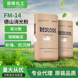 消光粉;白炭黑;UV涂料