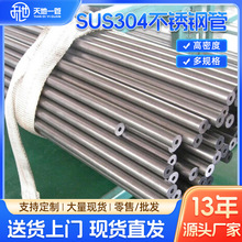 SUS304P䓹ܼиܹ܈Ab_۲P䓰ֹܼӹ