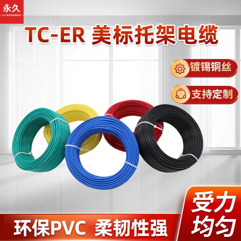 ֱ UL1277мܵ ܵ8awgͭ