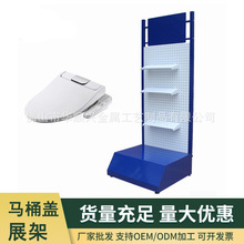 卫浴马桶盖展示架 陶瓷智能马桶盖子货架批发 马桶盖展架工厂