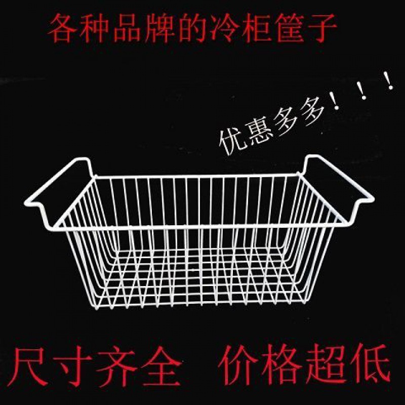 冰櫃隔離筐置物架掛架吊籃筐子通用雪糕分隔欄分類框收納食品置物