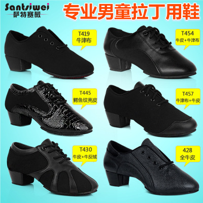 children Latin shoes Boy boy Schoolboy a juvenile Men's Shoes man Practice Dancing shoes Ballroom