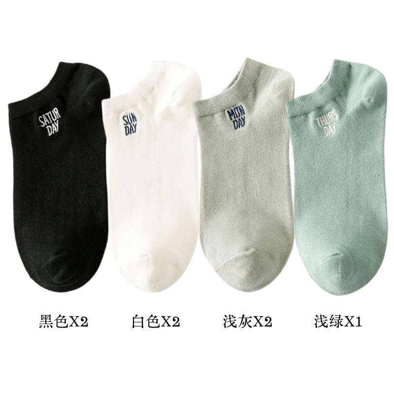 Calcetines para hombres de 7 días calcetines cortos japoneses de baja abertura de primavera y otoño tipo tubo corto de verano delgado absorción de sudor transpirable desodorante