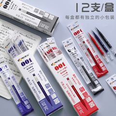 Dongmi 001 Exam Prep Tool: Press-Action Refill with ST Tip, High-Capacity Neutral Pen Refills—Perfect for Students