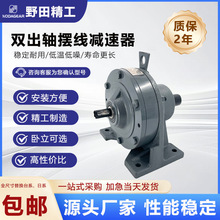 双轴型减速机 码垛 行星减速机 台湾传仕减速机