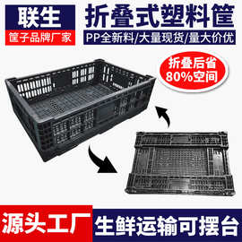 塑料折叠箩周转筐折叠筐收纳式物流水果蔬菜筐胶框超市陈列水果筐