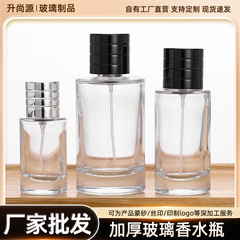 圆柱形卡口透明玻璃香水瓶25ml50ml100ml便携透明补水喷雾分装瓶