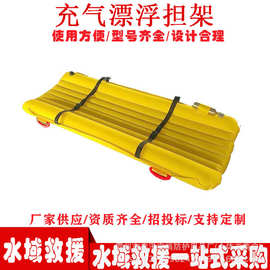 水陆两用可充气漂浮担架水域救援便携软担架消防抢险供气式浮板