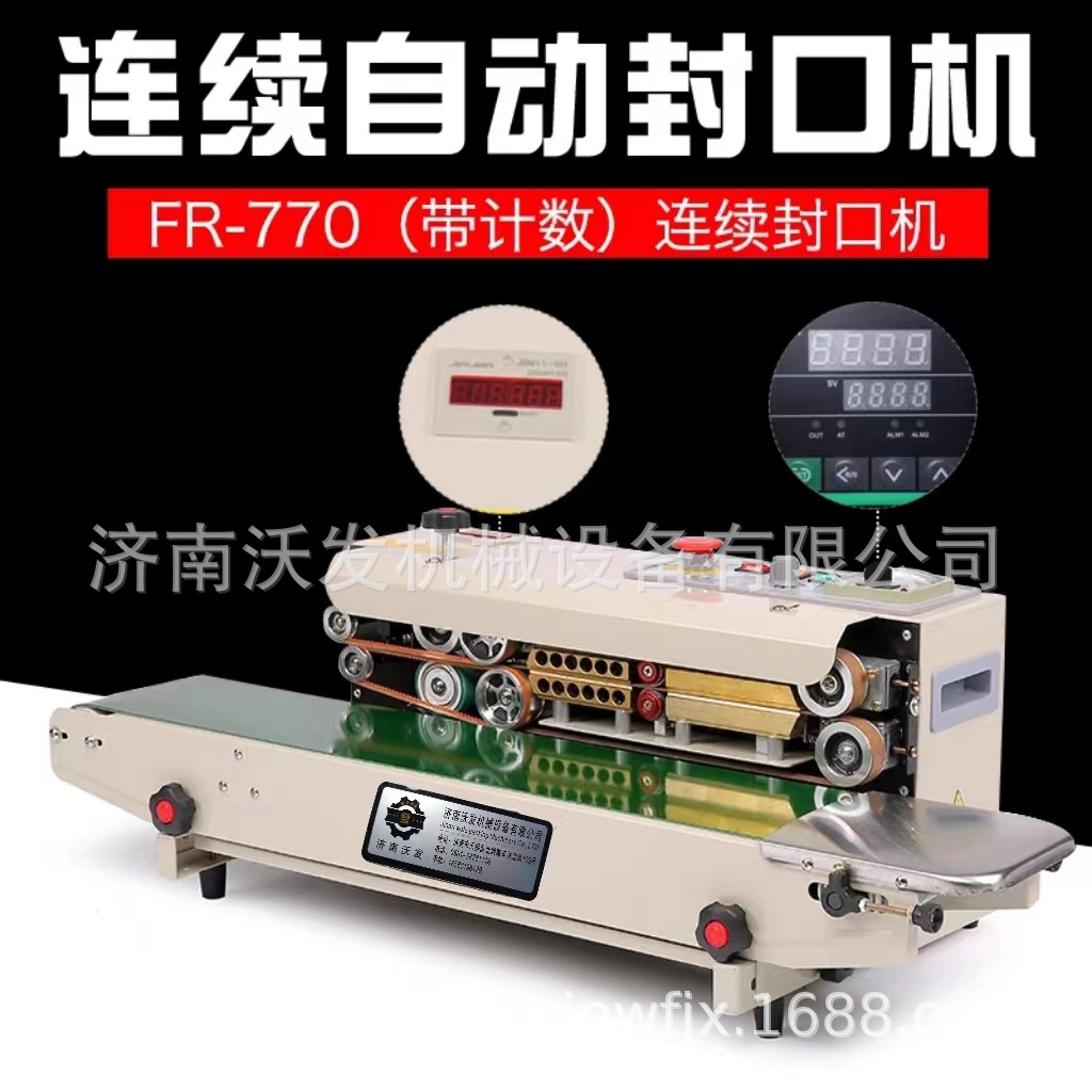 Bolsa de té pastel de luna máquina de sellado continuo Wofa oferta especial máquina de sellado de bolsa de papel de aluminio horizontal pequeña comercial