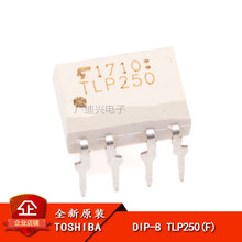 ԭװ��Ʒ ֱ�� TLP250(F) DIP-8 ��������