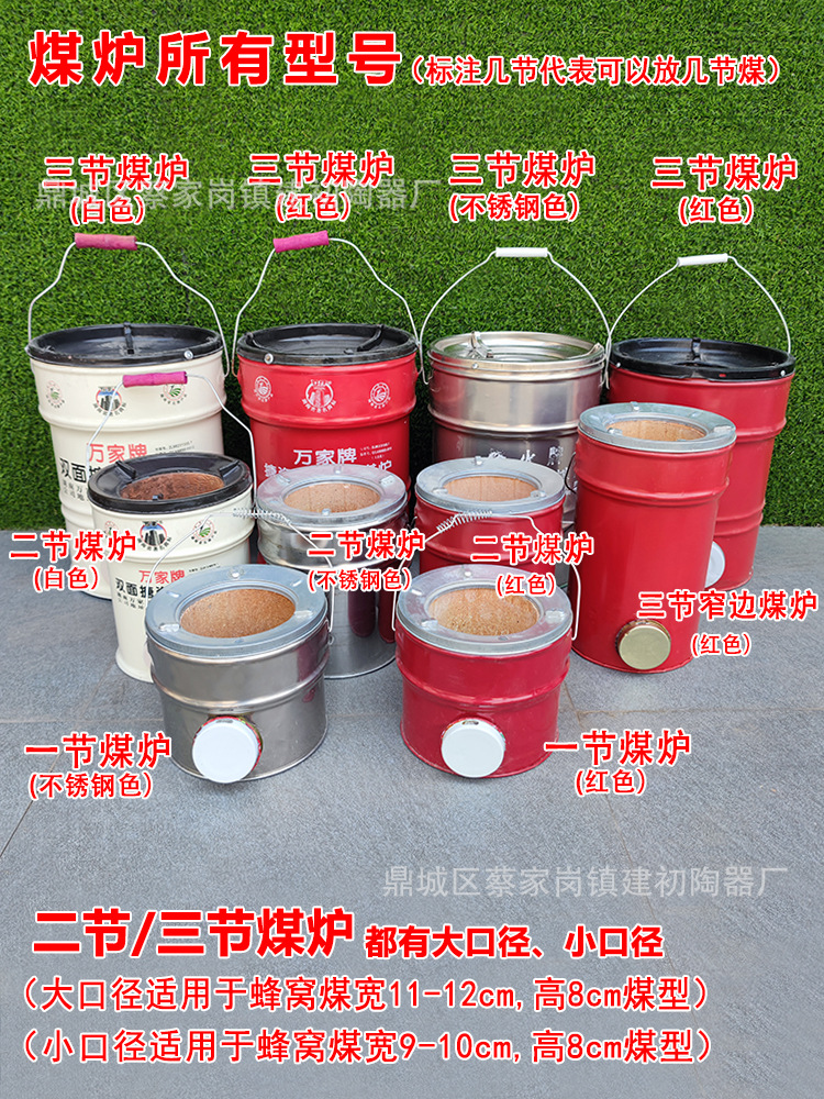 煤炉所有型号.jpg