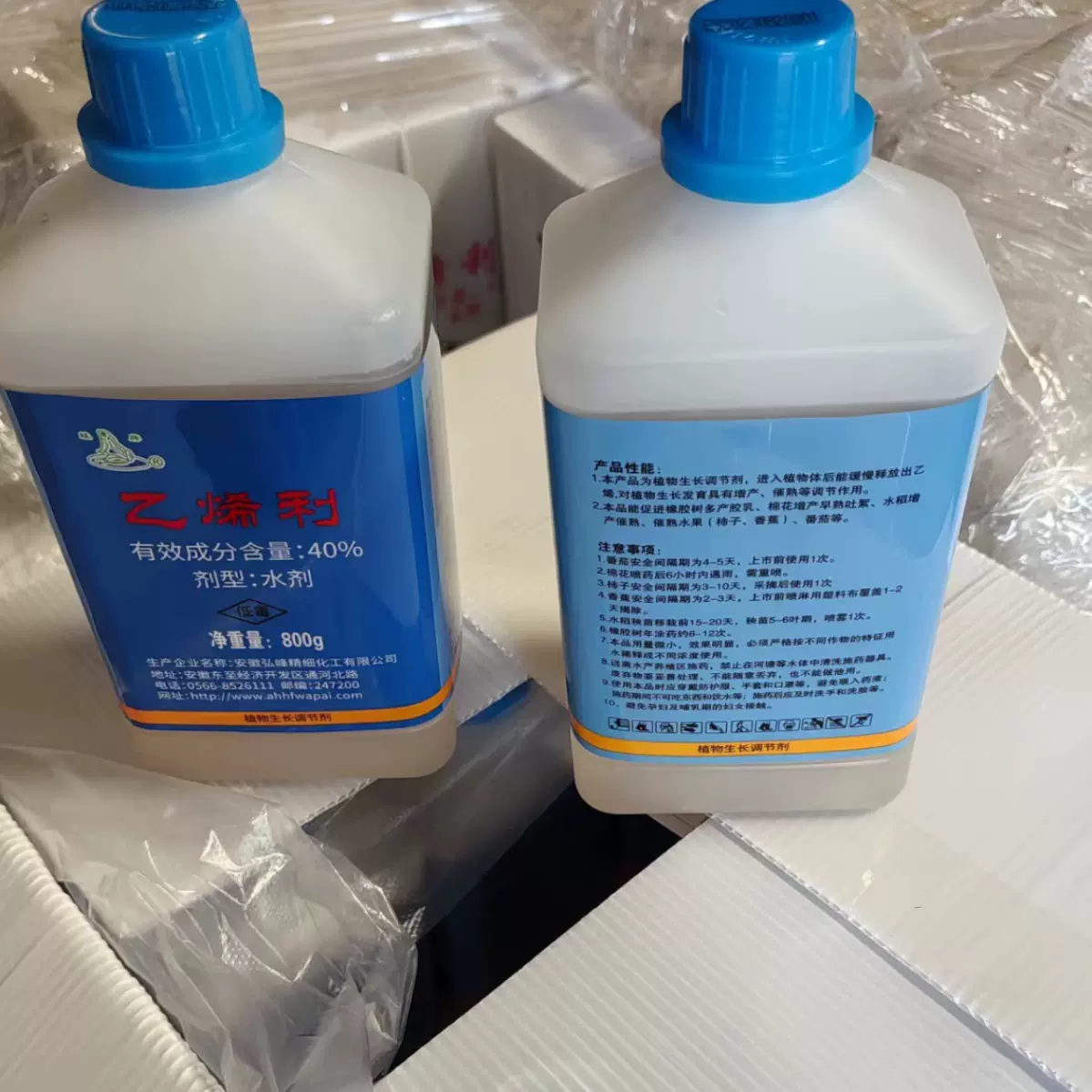 40%乙烯利水剂 植物生长调节剂 、催熟水果芒果、柿子、柑橘