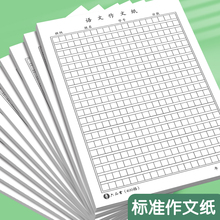 作文纸方格纸小学生400格稿纸本初中生800字语文四百格子中考试草