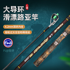 新款實木手把FUJI大導環路滑路亞竿漁幫派天璇L調直柄路亞滑漂竿