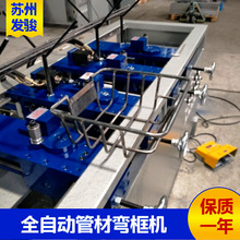 发骏新品弯框机 铁线弯框机 箱包钢丝弯框机 钢筋折框成型设备