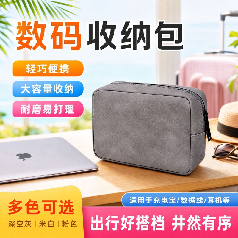 Mobile Phone Bag, Power Bank, Earphones, Digital Data Cable Storage Bag, Bluetooth Storage Box, Travel Storage Bag, Versatile Mobile Phone Bag, Power Bank, Earphones, Digital Data Cable Storage Bag, Bluetooth Storage Box, Travel Storage Bag, Versatile