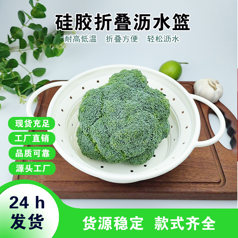 现货硅胶折叠果蔬滤水篮 跨境圆形伸缩户外露营厨房沥水果盘菜篮