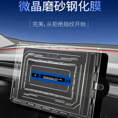 navigation screen protective film, Avtomobil ekran qoruyucuları
