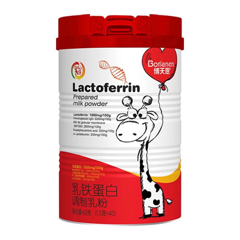 Botianen Lactoferrin Whey Protein Immunoglobulin Modulated Milk Powder Infants and Children