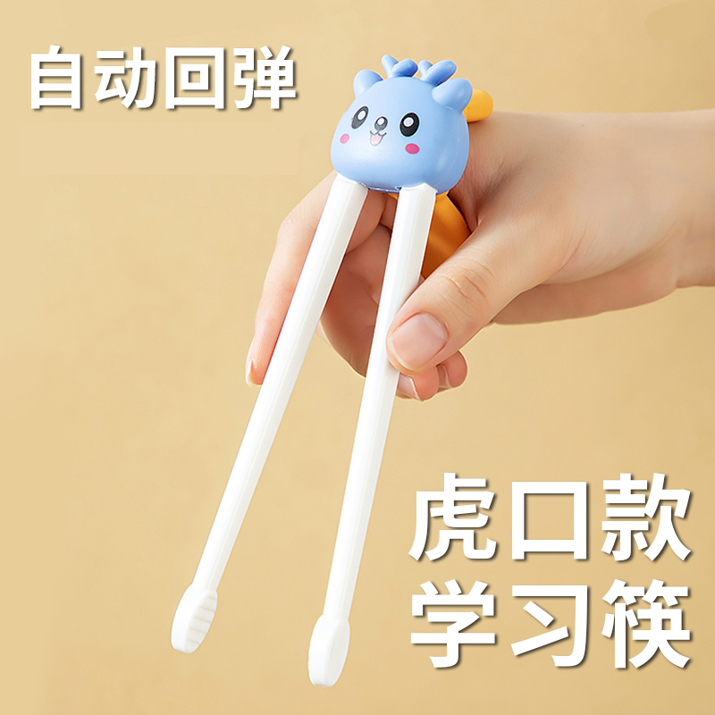 Tiger's Mouth Training Chopsticks Baby Chopsticks Children's Food Grade 6-Year-Old Children Learning Chopsticks Practice Chopsticks Auxiliary Chopsticks