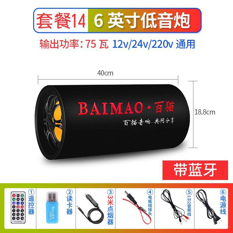 车载低音炮12v24v重低音汽车改装大功率音箱无线蓝牙音响|undefined