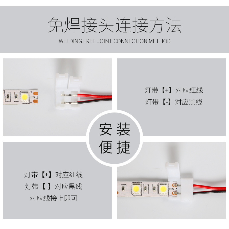 2.免焊接头连接方法.jpg