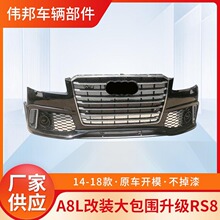 ������14-18��A8L���Χ��RS8ǰ���ո�W12����D4��D5ǰ��Χ��դ