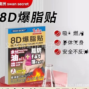Swan secret 8D Paste 5 Paste Factory Can Send Batch on behalf