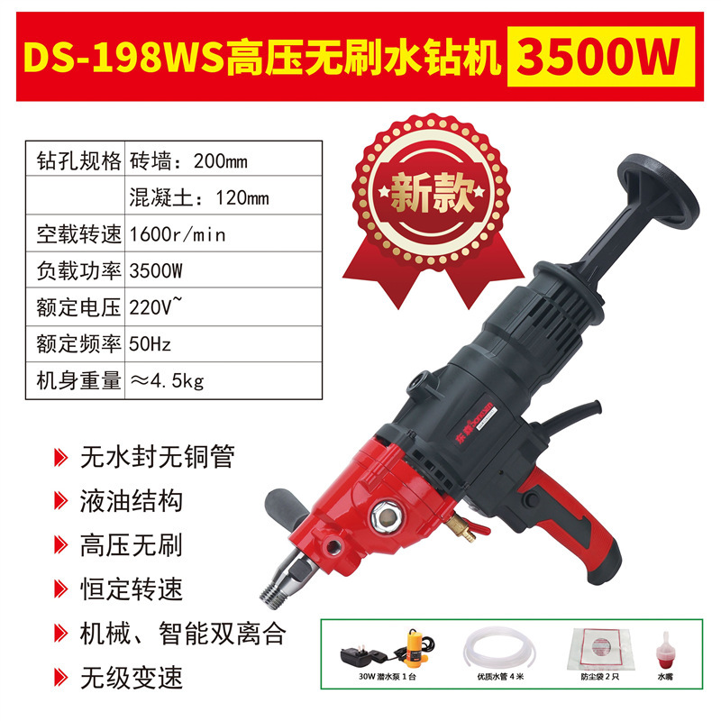 東森195GYポータブルダイヤモンド水掘削機エアコンクラッチ過負荷保護東森ブラシレス1直販メーカー|undefined