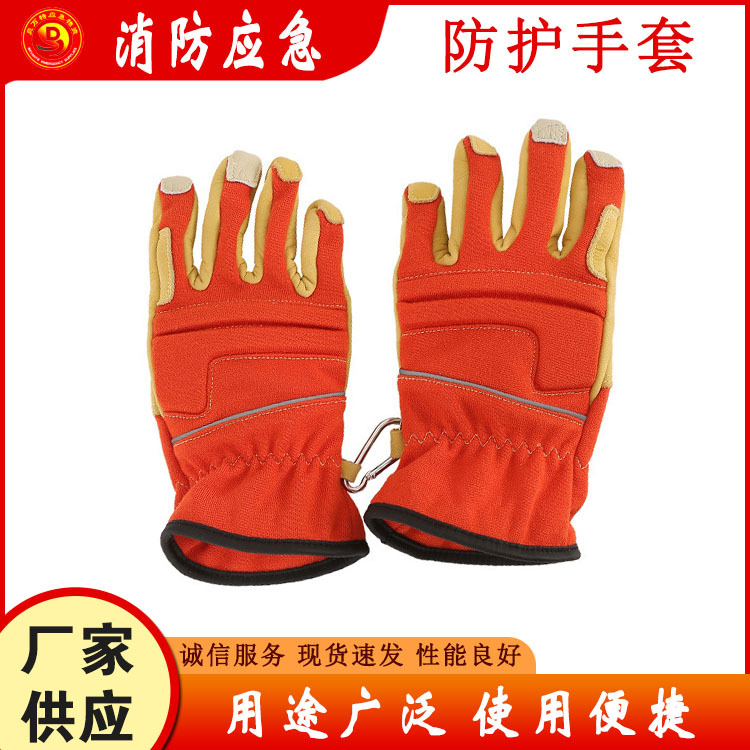 森林抢险救援手套防砸阻燃防护手套ZFQJ-TD-1A耐磨防切割手套