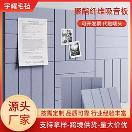 隔音材料;毛毡;软木板/留言板
