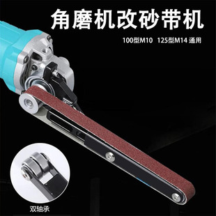 Angle Grinder Modified Belt Sander Bracket Grinder Woodworking Metal Rust Removal Polishing Knife Sharpener Bracket Sharpener Tool