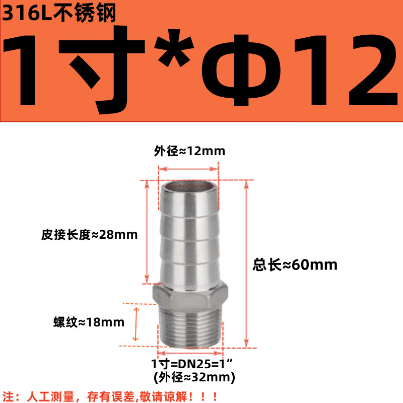 304 ステンレス鋼外径パゴダコネクタ 316 六角革水道管ホース気管外歯おねじグリーンヘッド|undefined
