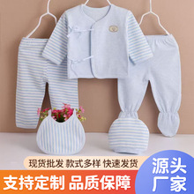 四季新款棉质衣服新生儿婴幼儿彩棉5件套装宝宝五件套塑料袋包装