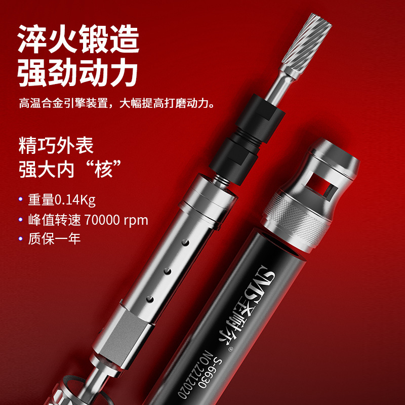 台湾圣耐尔气动打磨机工业级打磨笔高速型风磨笔S-6630打磨抛光|undefined