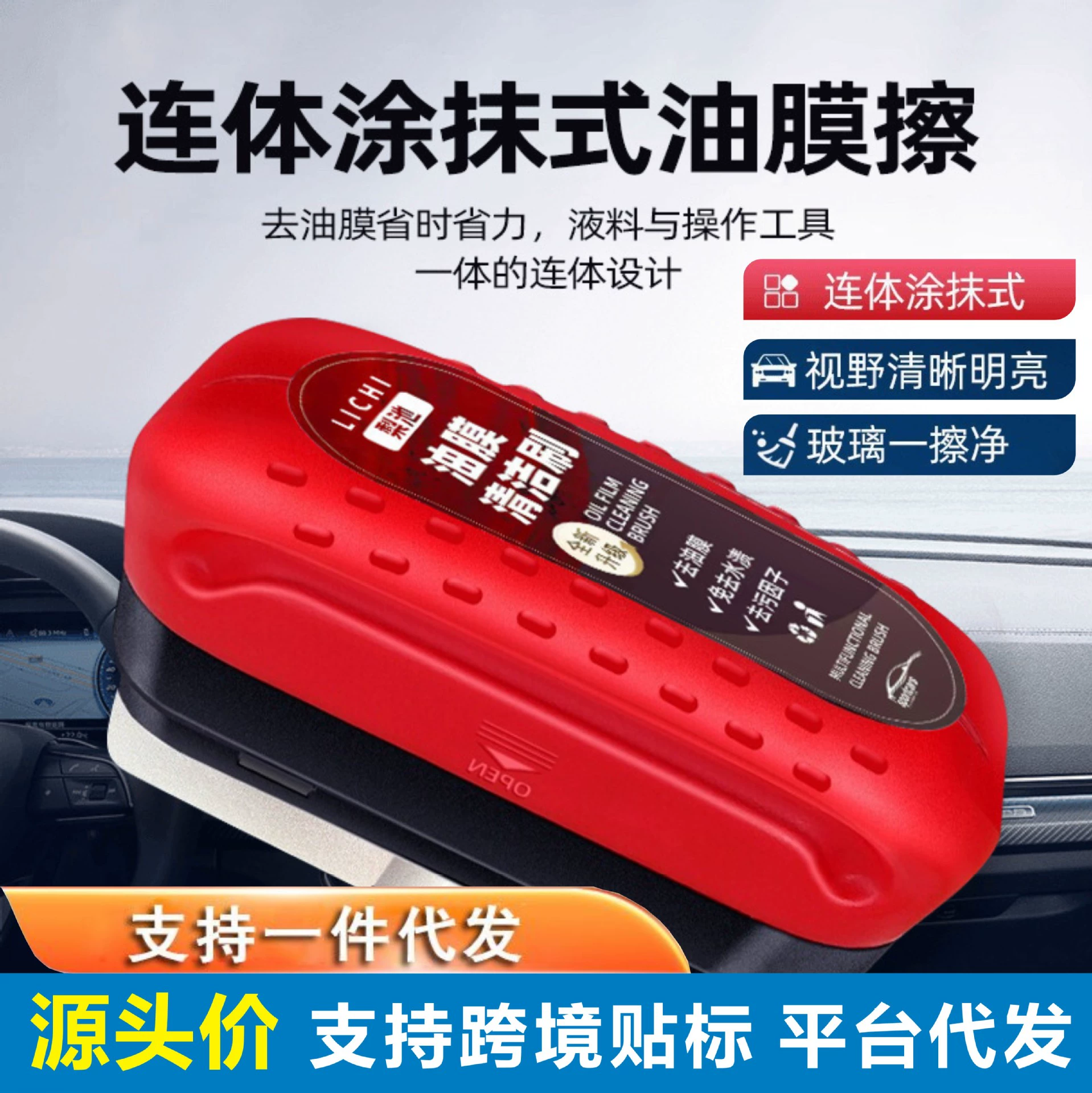 Стеклянная масляная пленка очищает красный сильный, чтобы удалить переднее окно боковое зеркало заднего вида, чтобы удалить автомобильную масляную пленку чистящая щетка