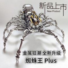 鋼魔獣3d立体金属パズルの組み合わせモデルは大人の子供の手作りdiyプレゼントの益智玩具を並べます。