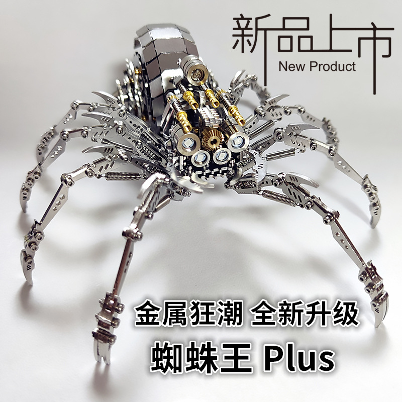 Monstruo de acero 3d metal 3d rompecabezas modelo montaje puesto adulto niños regalo hecho a mano diy juguetes educativos