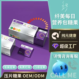 复合保健产品;蛋白粉氨基酸;果冻