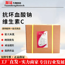 现货供应石药VC食品级维生素C粉 L-抗坏血酸VC粉批发零售量大从优