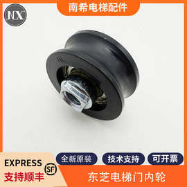 适用东芝电梯门内轮偏心位轮小偏心轮28*11*6800Z 28*11*6900Z