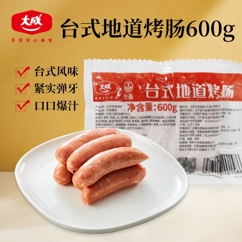 【대청】대만식 정통 소시지 600g/팩 - 약 10개