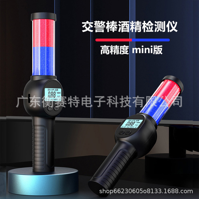 酒精测试检测仪酒驾测量仪测酒驾测试仪迷你款便携式s＋吹