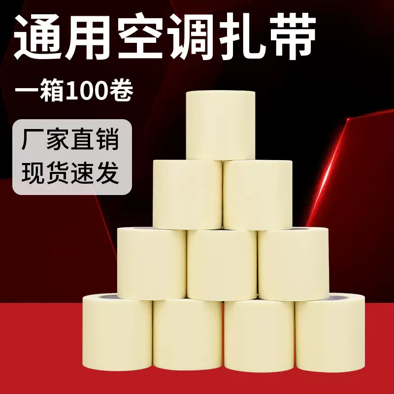 厂家现货空调保温管扎带保温管缠绕带 保温管扎带PVC管道保温扎带