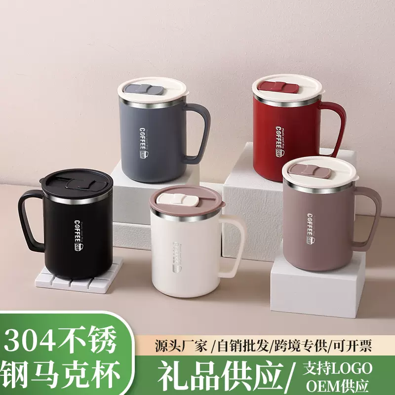 304不锈钢马克杯咖啡杯水杯女上班族杯子冲牛奶粉泡麦片随手杯