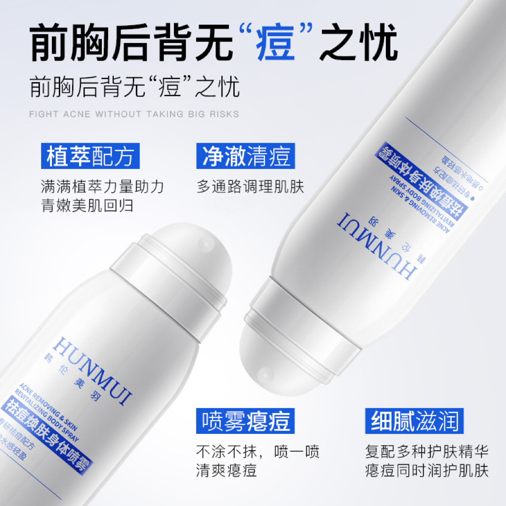 Han Lun Meiyu acné spray corporal para eliminar el acné de la espalda, aliviar el control del aceite, desvanecer la impresión de acné, rejuvenecer la piel, fabricante de ácido salicílico