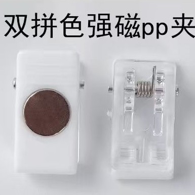Clips de plástico acrílico accesorios de papelería clips transparentes pequeños carpetas de cinta adhesiva cuentas de mano clips PPdiy